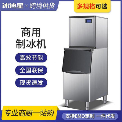 【現貨】製冰機商用奶茶店大型250磅300公斤大容量全自動方冰塊製作機