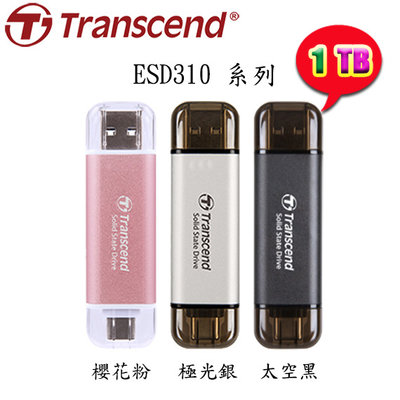 【MR3C】含稅 創見 ESD310 1TB 1T USB Type A+C 雙介面固態行動碟 外接SSD硬碟 2色