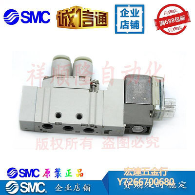 【滿300出貨】SMC型五金SMC電磁閥SY3120-5LZD-M5/SY3120-5G-C4/SY3120-5MOZ-