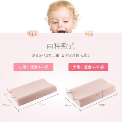 泰國乳膠枕頭兒童男小學生3-6歲幼兒園小孩橡膠記憶防螨單人四季