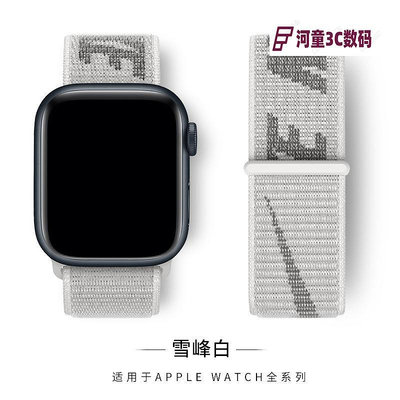 適用apple watch8表帶iwatch7蘋果手表nike尼龍回環s6/5/4/【河童3C】