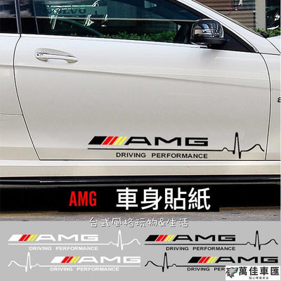 賓士車身貼 AMG貼紙 BENZ車身標誌 對貼C300 CLA E300 W205 Benz 賓士 汽車配件 汽車改裝 汽車用品