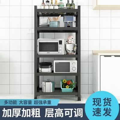 現貨熱銷-廚房置物架落地多層微波爐儲物架家用多功能鍋具收納架烤箱架子