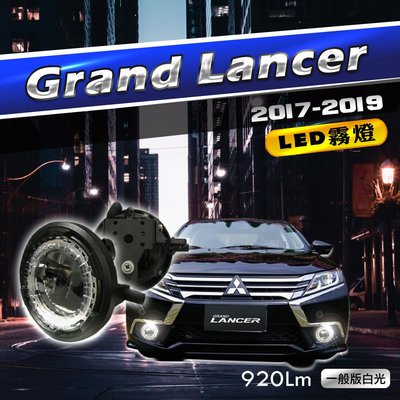 三菱 Grand Lancer 專用直上 90 LED 霧燈 Smd 光圈