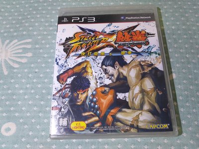 格里菲樂園 ~ PS3 快打旋風X鐵拳 Street Fighter X Tekken 日英版