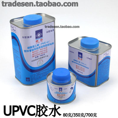 台塑集團 南亞PVC膠水 粘合劑 UPVC給水管膠水 硬聚氯乙烯膠粘劑~閒雜鋪子