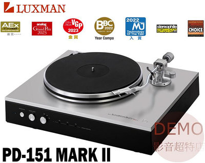 ㊑DEMO影音超特店㍿日本 LUXMAN PD-151 MARK II 皮帶傳動類比 二聲道 LP 黑膠 唱盤