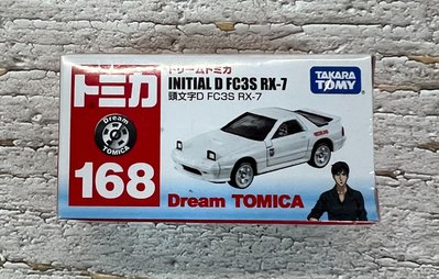 《GTS》TOMICA 多美小汽車Dream 夢幻NO168頭文字D FC3S RX-7 804543