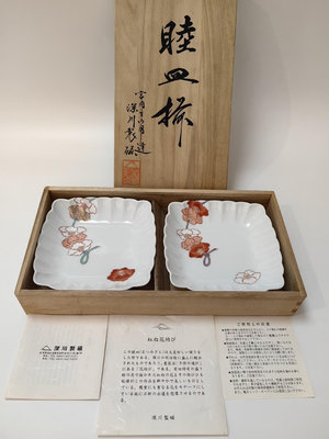 日本 深川制 深川製磁 色繪紅白花結紋飾 方缽 小皿 茶碟兩客