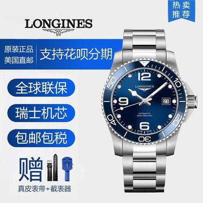 現貨 手錶Longines/浪琴正品手表男康卡斯潛水系列自動機械表鋼帶防水腕表