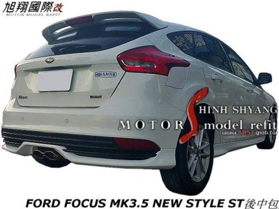 FORD FOCUS MK3.5 NEW STYLE ST全車空力套件16-17 (前保+後中+側裙)