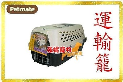 強妮寵物㊣Petmate 航空運輸籠 -運輸外出系列 Petmate Kennel Cab 寵物運輸籠-31P 免運費