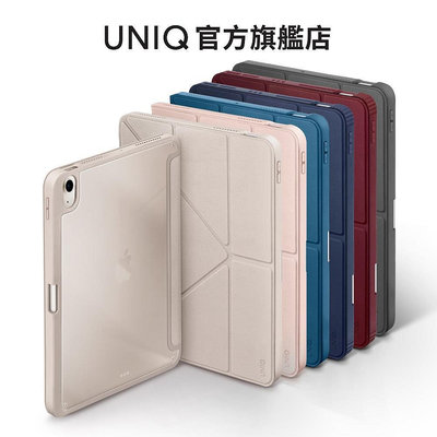 【UNIQ】iPad Pro 10.2/10.9/11/12.9吋 2021 抗菌 磁吸 帶筆槽平板保護套(－嚴選數碼