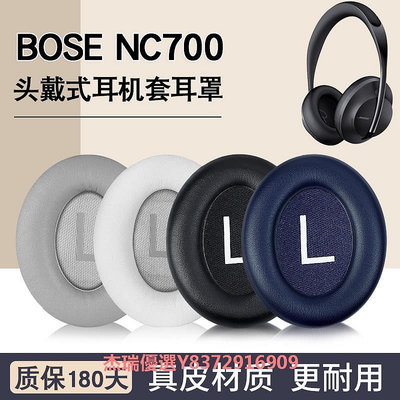 適用博士Bose 700 NC700 耳罩降噪蛋白皮耳機套保護套小羊皮耳套皮套替換海綿套配件
