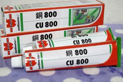 蠟油工場-德國福士(WURTH) 銅800 CU800 100G軟管 銅潤滑劑