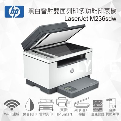 HP LaserJet M236sdw 黑白雷射雙面列印多功能印表機 (9YG09A)