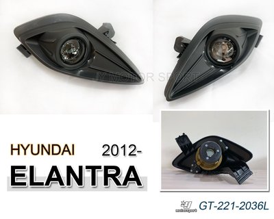》傑暘國際車身部品《全新 HYUNDAI ELANTRA 12 13 14 2012 2013 年 專用魚眼霧燈含外框