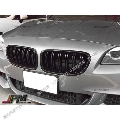 風行汽車~全新 BMW F10 F11 M5 LOOK 亮黑 雙線Grille 水箱罩 大鼻頭 水箱護罩