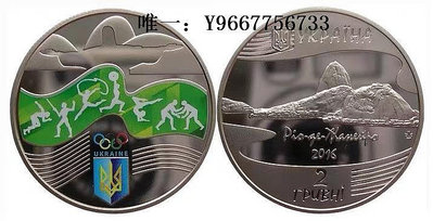 銀幣烏克蘭 2016年 巴西里約奧運會 2格里夫 銅鎳彩色 紀念幣 全新UNC