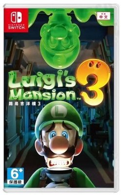 【桌子電玩】NS Switch 路易吉洋樓3 中文版 路易鬼屋3 Luigi's Mansion 3 瑪利歐 全新未拆