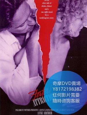 DVD 海量影片賣場 致命誘惑/Fatal Attraction  電影 1987年