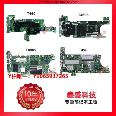 電腦主板聯想T440/S/P T430U T450S T460/T470/T480/T490/S T495 T14S主板
