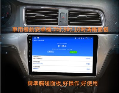 安卓車機 安卓通用機 車用導航機 倒車螢幕汽車導航  安卓機 多核心車用機-9吋8核4+32G