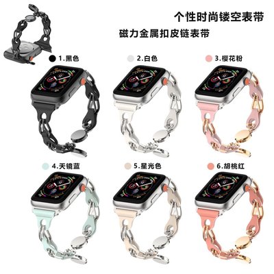 夏季鏤空皮革磁吸手鍊式錶帶 適用於 Apple Watch S8/Ultra/7/6/se2/4 蘋果智能手錶配件 透氣