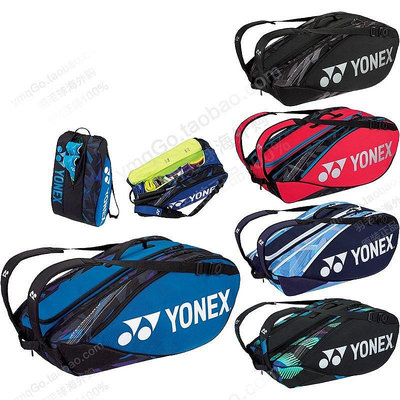 【精選好物】YONEX尤尼克斯網球羽毛球包BA92226/9運動後背包9支裝大容量