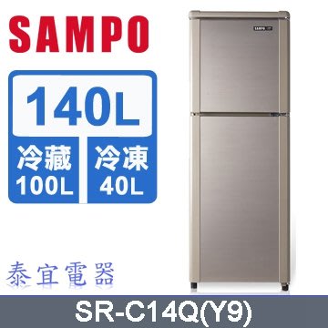 【泰宜電器】SAMPO 聲寶 SR-C14Q 雙門冰箱 140公升【另有GR-A25TS／NR-B170TV】