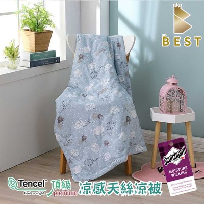 【BEST寢飾】台灣製造 天絲兒童小涼被 彩云-藍 TENCEL 3M吸濕排汗技術 空調被 四季被 嬰兒被 幼兒園必備