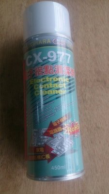 易威工作坊 CX-977 電子接點清潔劑 450ml 隨貨附發票 liki hara