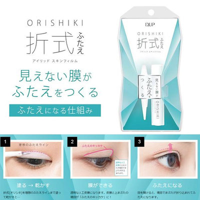 D-UP Orishiki 薄膜隱形式雙眼皮膠水 4ml【V035198】YES 美妝