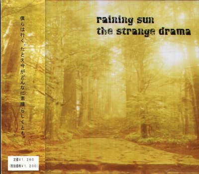 K - RAINING SUN THE STRANGE DRAMA - 日版 - NEW
