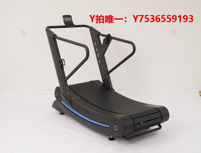 跑步機無動力商用家用跑步機大型履帶弧形磁控健身器材可調節阻力工作室