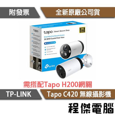 【TP-LINK】Tapo C420 無線安全攝影機 實體店家『高雄程傑電腦』