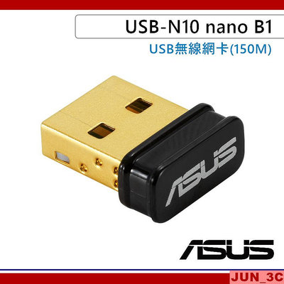 華碩 ASUS USB-N10 NANO B1 N150 USB 無線網卡 wifi 無線網路卡 華碩3年保固