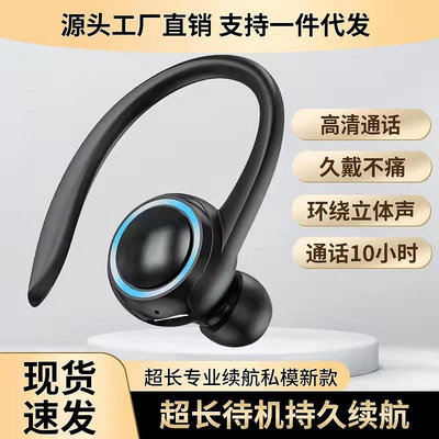 爆款新品T10掛耳式藍牙耳機5.2大電量入耳式運動耳機外貿耳機批發