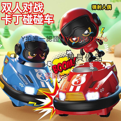 遙控玩具車 雙人對戰遙控碰碰車玩具汽車男孩迷你跑跑漂移卡丁車賽車