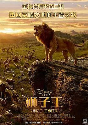 BD50-2D 獅子王/獅子王真人版 THE LION KING (2019)