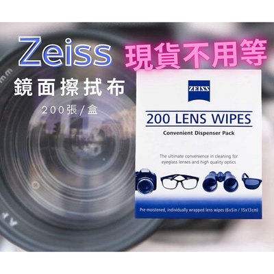《Ｊ＆Ｐ代購》快出貨出ZEISS 鏡面擦拭紙 200張︱眼鏡鏡片手機鏡頭清潔擦拭布 可超商取貨 蔡司 眼鏡布