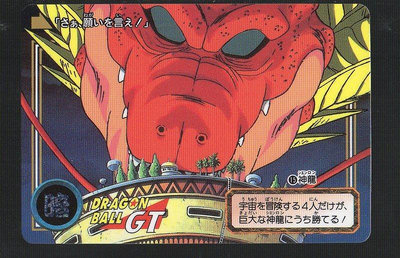 《CardTube卡族》(060908) 15 日本原裝七龍珠GT萬變卡(黑)～ 1996年遊戲普卡