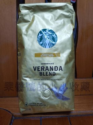 星巴克 STARBUCKS 黃金 烘焙 綜合 咖啡豆 VERANDA BLEND 1.13公斤(效期2022.6.16)
