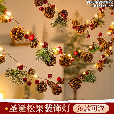 聖誕節裝飾松果閃燈裝扮門店氛圍掛飾場景布置聖誕樹飾品創意掛件