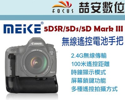 《喆安數位》美科 MEIKE Nikon MK-D750 Pro 無線遙控電池手把 公司貨#1