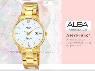 CASIO手錶 專賣店 國隆 ALBA 雅柏 精工 AH7F50X1 女錶 石英錶 不鏽鋼錶帶 白色錶盤