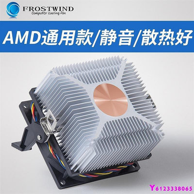 【米顏】原裝正品AMD下壓式cpu散熱器臺式電腦AM3超靜音CPU風扇AM2銅芯4
