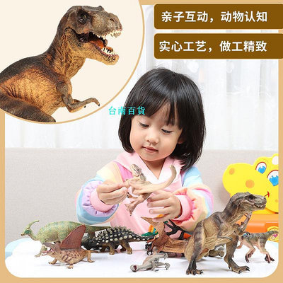 新品恐龍玩具仿真動物模型套裝侏羅紀霸王龍暴龍實心擺件男孩生日禮物現貨