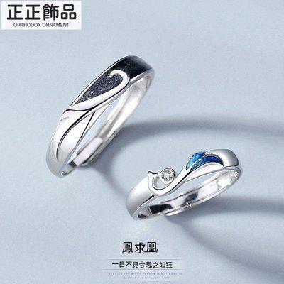 ����24H內出2023新款飾品戒指情侶戒指純銀男女士一對情侶款小眾設計潮輕奢對戒指環 戒指-正正服飾