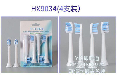 【滿300出貨】電動牙刷頭適用于飛利浦電動牙刷刷頭成人替換HX6730/3216/9360/992護齦軟毛